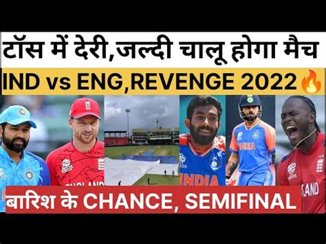 IND vs ENG, Guyana Weather updates: Toss gets delayed due .